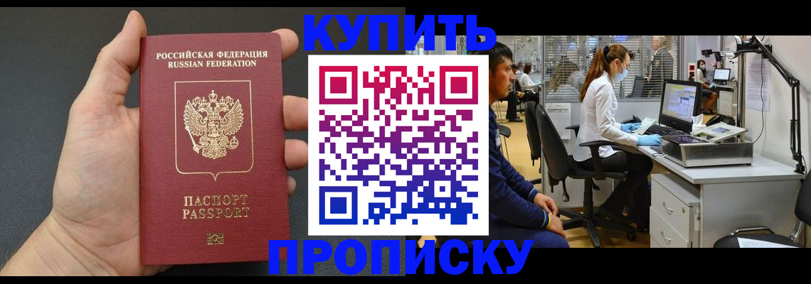 прописка ребенка в Венёве