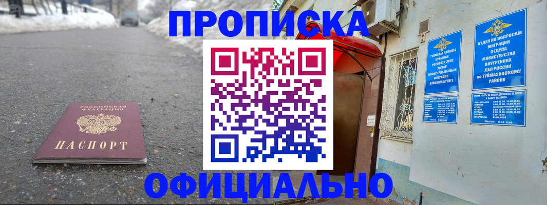 прописка иностранных граждан в Венёве