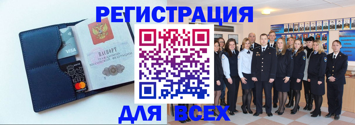 временная регистрация законно в Венёве