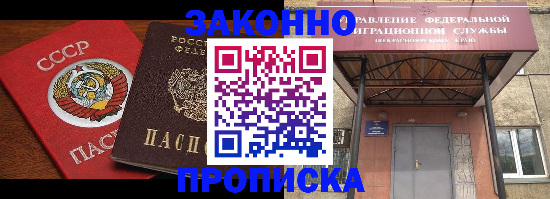 временная регистрация законно в Венёве